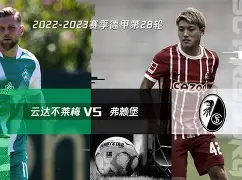 关于法兰克福客场战平不莱梅，积分持续攀升的信息